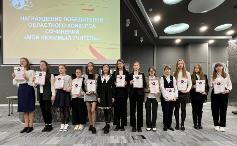 Конкурс школьных сочинений «Мой любимый школьный учитель».